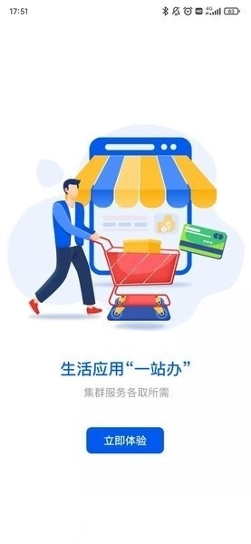 湘易办政务最新版图3