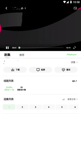 轻简视频官方版图1