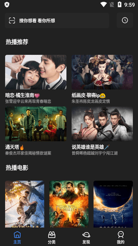 轻简视频官方版图4