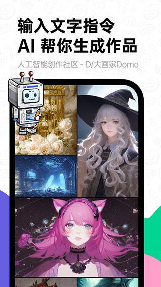 滴墨社区最新版图1