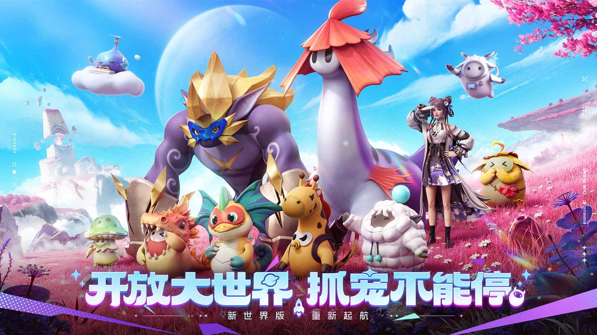 创造吧！我们的星球-图3