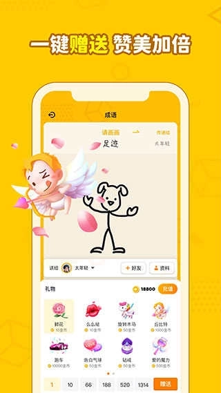 画画接龙最新版