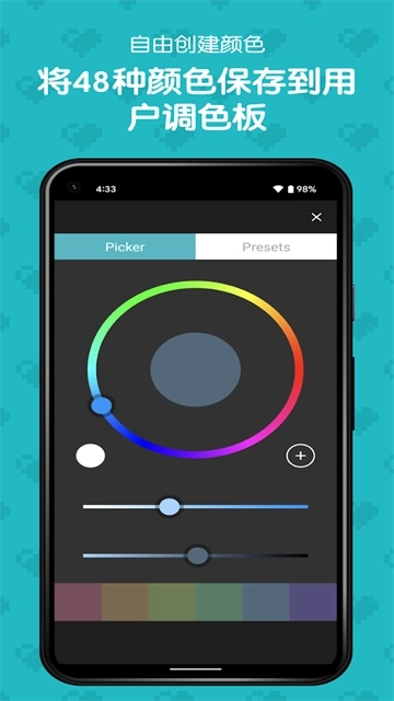 八位元画家中文版