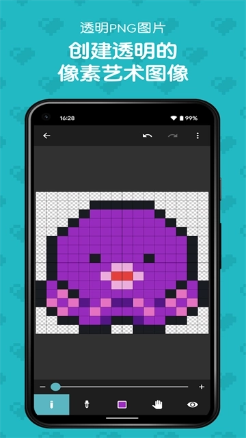 八位元画家中文版