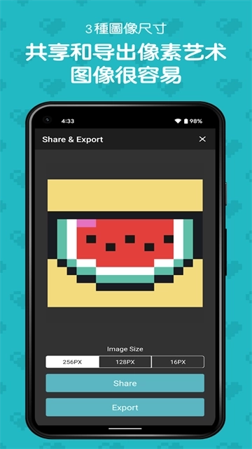 八位元画家中文版