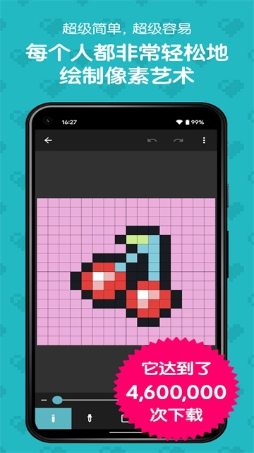 八位元画家中文版