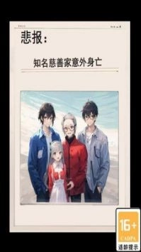 诡奇找茬图4