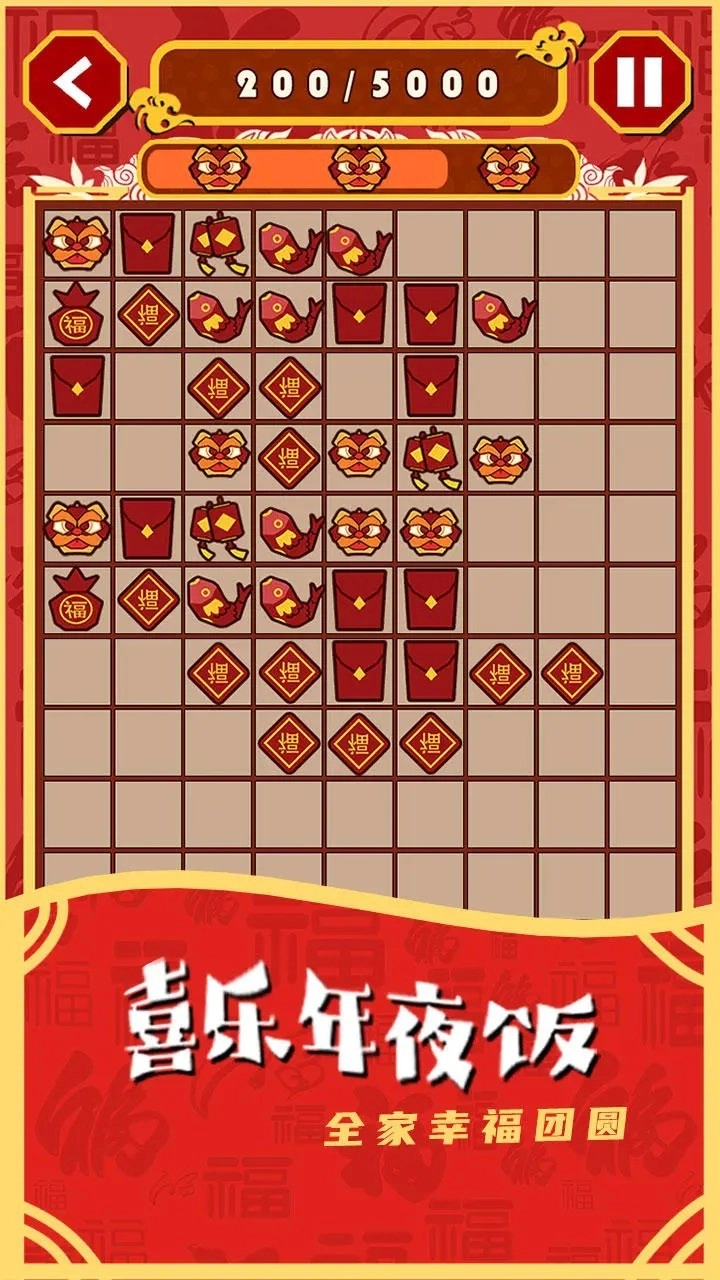 一起来年兽(1)