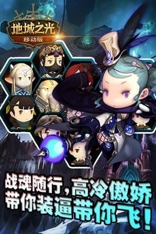 超级地城之光-图3