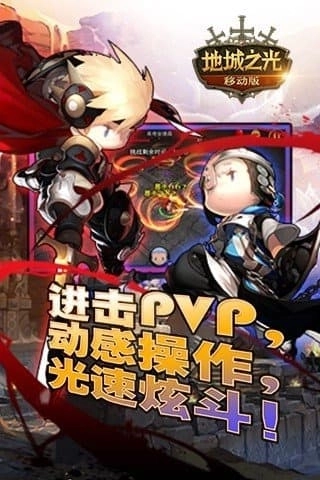 超级地城之光-图4