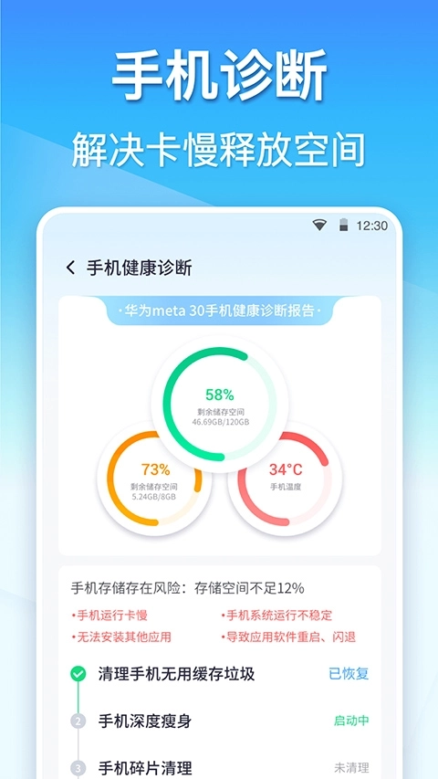 360清理大师免费版