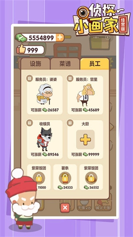 侦探小画家正版