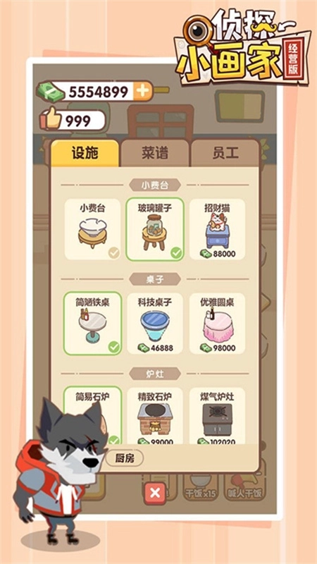 侦探小画家正版