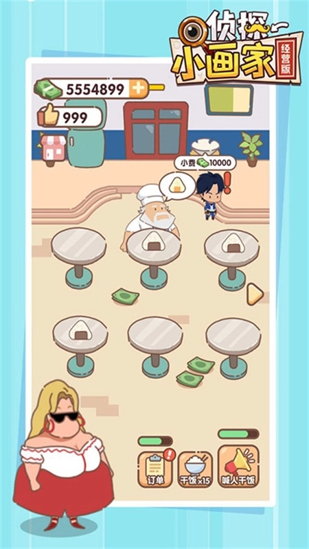 侦探小画家正版