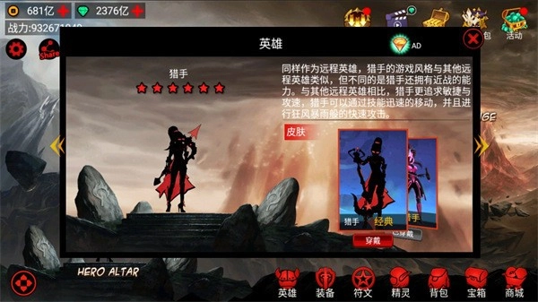 火柴人联盟国际版图1
