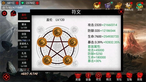火柴人联盟国际版图4