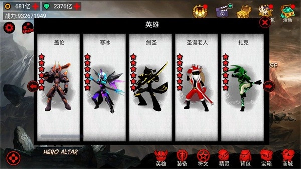 火柴人联盟国际版图2