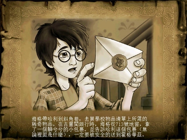 哈利波特与密室