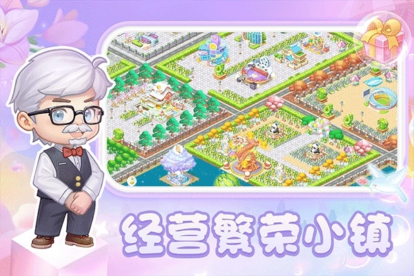 圆梦庄园游戏最新版