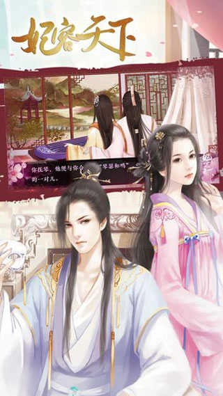 妃容天下图5