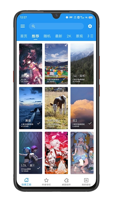 星空视频壁纸正版