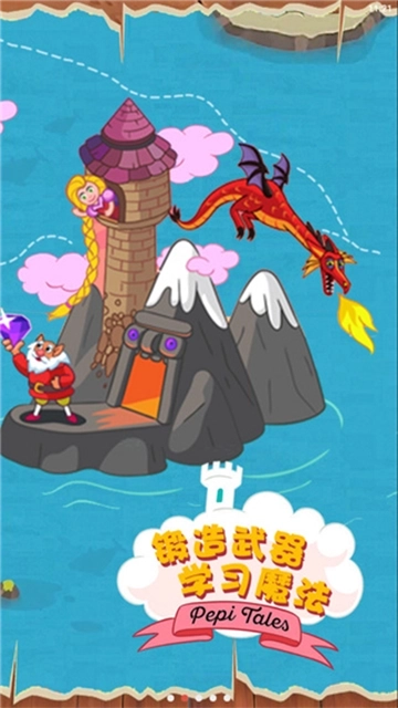 佩皮国王的城堡图4