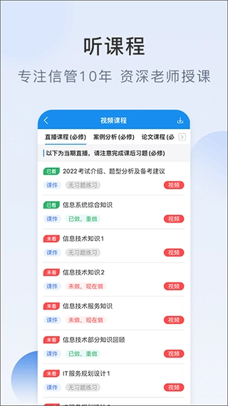 信管网