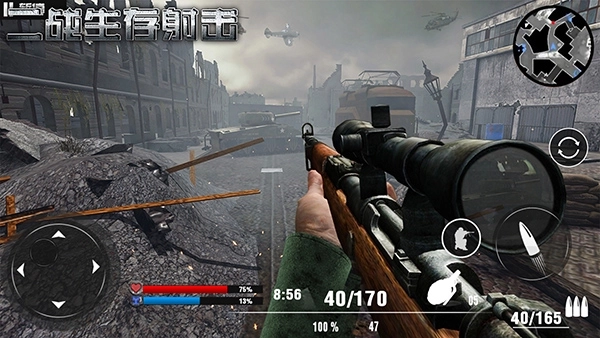 二战生存射击