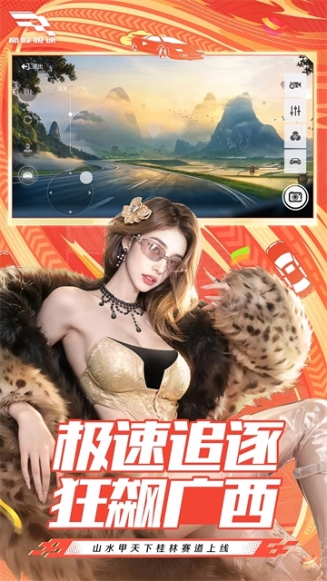 巅峰极速手机版