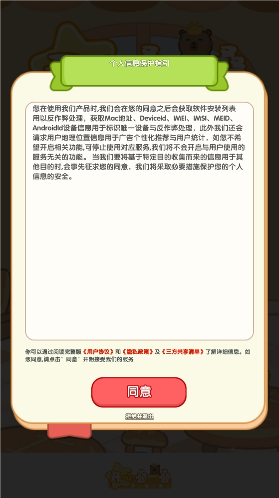 开心叠一叠(1)