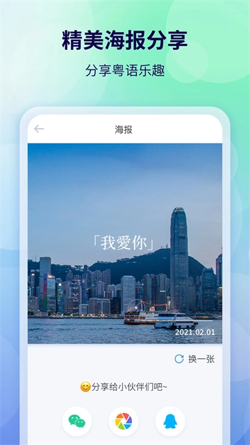 粤语翻译器