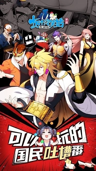 十万个冷笑话番剧版