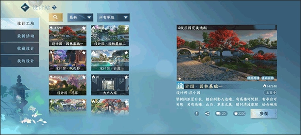 云逆水寒(逆水寒云微端)(2)