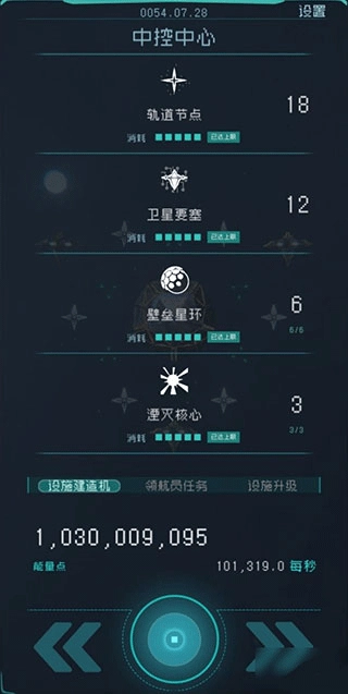 逐光:启航(3)