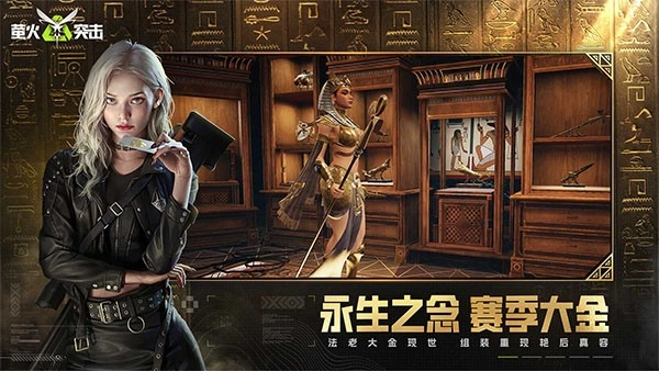 萤火突击先锋服图2