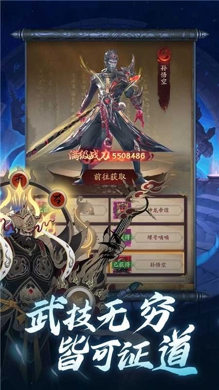 将魂师红包版(4)