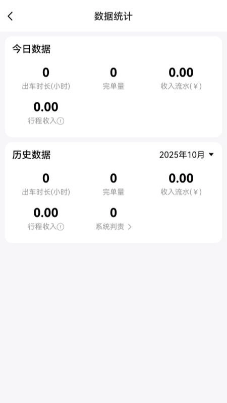 呼我出行接送机版