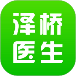 泽桥医生v3.1.1