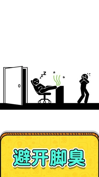 画线救救火柴人2游戏(1)