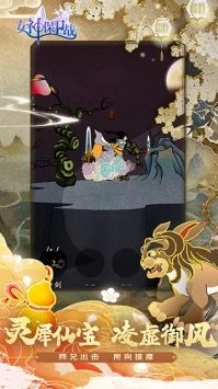 女神保卫战 女神保卫战