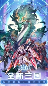 远征将士 远征将士