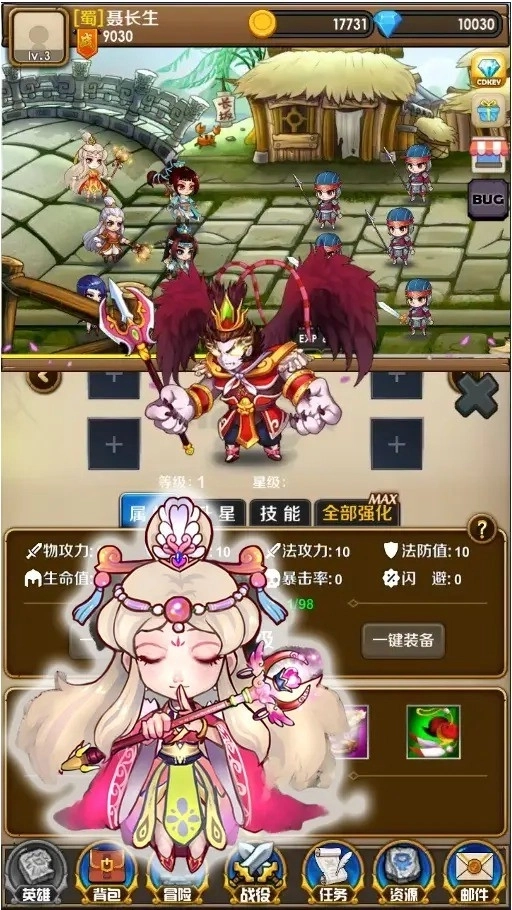 三国志汉宫启示录(6)