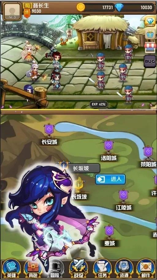 三国志汉宫启示录(3)