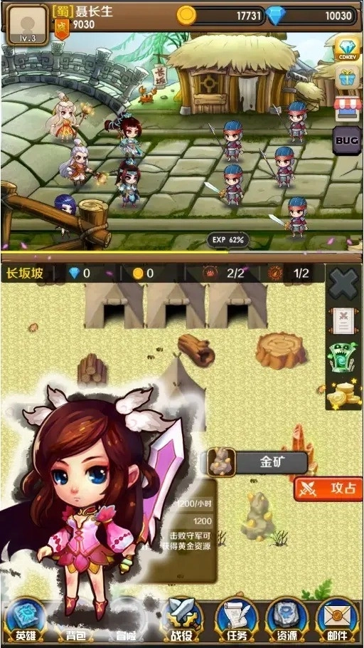 三国志汉宫启示录(1)