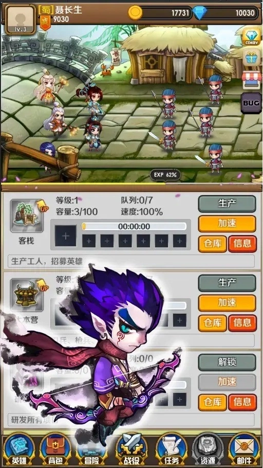 三国志汉宫启示录(2)