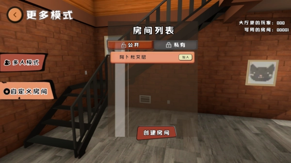 爸爸是你联机版图2