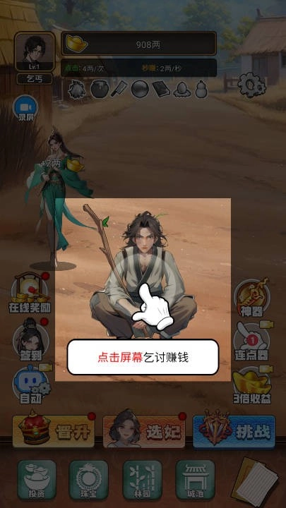 开局有破碗(3)