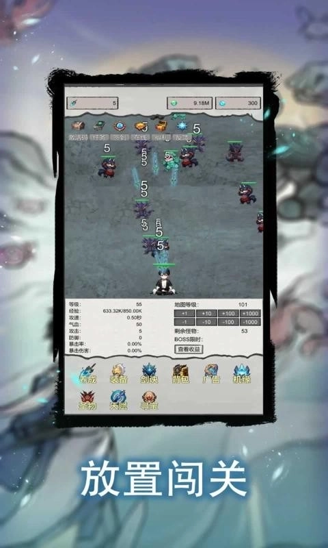 挂机剑仙之旅(1)