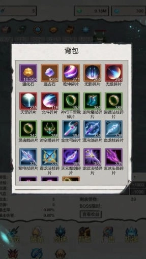 挂机剑仙之旅(3)