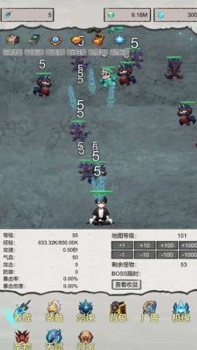 挂机剑仙之旅(4)